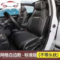 适用于2020款本田皓影座套全包坐垫四季座垫改装内饰专用汽车椅 本田皓影全包座套《纯皮神秘黑-豪华版》带头枕X2腰枕X2