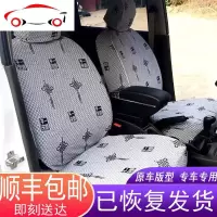 金杯海狮6座9座小海狮X30海星A7/A9汽车座套面包车加厚坐垫 JING PING 金杯新快运6座(加厚)