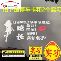 女新手贴纸女司机搞笑个性创意车尾新手上路车贴反光警示实习标志 JING PING