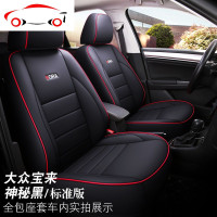 一汽大众全新宝来专用座套全包围汽车坐垫椅套四季垫2020-19-18款 JING PING 宝来专用座套标准版黑红色