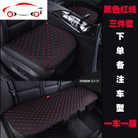 奔驰GLE C200L GLC260L GLA200 E260L专用单片汽车坐垫无靠背座垫 刺绣款前座2个[留言颜色]