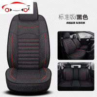 奇瑞QQ3风云2A3E5艾瑞泽5瑞虎3X78旗云2汽车坐垫棉麻布艺四季座套 JING PING 豪华版-棉麻-黑红色