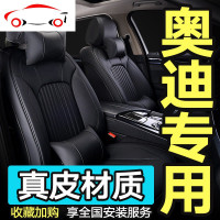 奥迪A6L Q5L Q2L A4L A3 A5 Q7 Q3 A8L四季条纹座套真皮汽车坐垫 JIN [红色]带头枕、腰靠