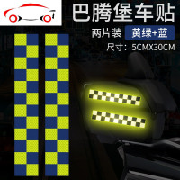 巴腾堡格纹反光贴汽车摩托车电动电瓶车夜光警示贴纸货车反光条 JING PING 钻石级巴腾堡[黄绿+蓝]5CM*1M
