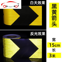 15cm宽箭头反光贴夜间交通导向标防撞警示标识汽车反光条贴纸地贴 JING PING 15cm宽蓝白箭头-3米