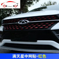 奇瑞艾瑞泽GX中网改装满天星改色车贴GX专用车头前脸中网装饰贴纸 JING PING GX合金方向盘标[红]1件