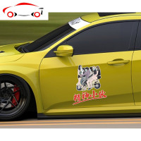 汽车个性创意潮流车贴精神小伙 东菀 成功男人 车里没有座位了 JING PING 泡妞你要买电瓶车35CM一张