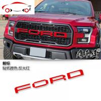 福特2017款新猛禽F150中网字标改装车标FORD字母贴纸装饰车贴配件 JING PING 前标:黑灰星旗