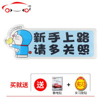 新手上路驾驶磁贴创意卡通搞笑防水磁性车贴汽车实习标志反光贴纸 JING PING 表催我越催越慢!