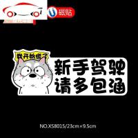 新手实习驾驶请多包涵磁性车贴胶贴哈士奇可爱装饰警示反光汽车 JING PING 哈士奇系列1新手实习-磁贴