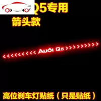 奥迪Q5/Q5L专用高位刹车灯尾灯贴外观改装文字母装饰汽车贴纸拉花 JING PING 奥迪Q5专用[长条款]