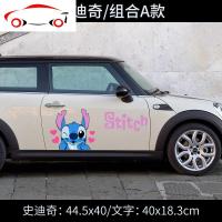 史迪仔车贴 动漫卡通史迪奇stitch星际宝贝车贴车身车大号贴纸 JING PING C款(单张)