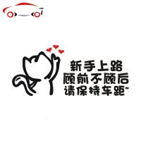 新手上路顾前不顾后文字车贴创意个性女司机请多关照警示提示反光 JING PING 2娃娃新手上路银白色30cm