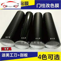 中柱贴纸立柱柱框贴窗色边贴黑磨砂汽车装饰哑光 JING PING 碳纤维黑50厘米宽*1米长