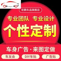 个性定制车身广告专用汽车贴纸订制拉花设计创意彩条定做DIY车贴 JING PING 默认不发货