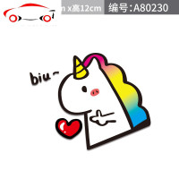 汽车个性卡通动漫恐龙车贴车身划痕贴创意搞笑玻璃贴搞怪装饰贴纸 JING PING 爱心独角兽车贴