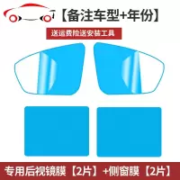 广汽本田缤智冠道专用后视镜防雨贴膜车贴汽车改装饰配件用品大全 JING PING 后视镜防雨膜[专车专用型2片装]
