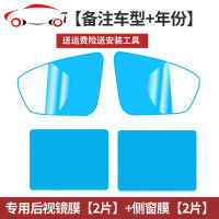 广汽本田缤智冠道专用后视镜防雨贴膜车贴汽车改装饰配件用品大全 JING PING 后视镜防雨膜[圆型2片装]