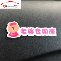 个性小仙女老婆大人可爱汽车抖音老婆专用座副驾驶提醒车贴磁性 JING PING 社会人专用座贴