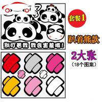 刮痕搞笑车贴划痕贴纸遮挡防水创意个性动漫汽车车身可爱 JING PING 羽毛2大张