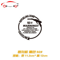 个性创意油箱盖汽车贴纸 92 95 98加油盖改装车贴 装饰反光贴拉花 JING PING 圆形款黑色95#