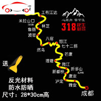 新款川藏线车贴自驾318地图后窗贴川进青出 穿越西藏走进青藏贴纸 JING PING 反光材料37.5*40厘米高