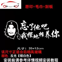 定制文字抖音忘了他吧我开挖机养你个性车贴创意贴纸拉土偷车养你 JING PING 开铲车35*12