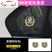 大众全新探岳宝来高尔夫7速腾朗逸金属侧标改装车标麦穗车标车贴 JING PING 大众金属麦穗标[银色]1对装