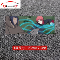 火影忍者鸣人佐助眼神个性动漫汽车贴纸电动车摩托车反光划痕贴 JING PING B款20*7.3cm