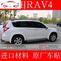 适用于丰田09 1213款RV4车贴车身彩条彩贴RAV4彩条一帆风顺款贴花 JING PING 普通材料2-3年