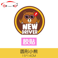新手上路车贴女司机汽车贴纸创意文字个性划痕遮挡装饰标实习标志 JING PING 胶贴:圆形青蛙