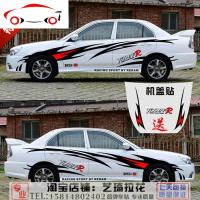 东南菱悦V3 5 6蓝瑟菱帅三菱翼神菱仕 腰线改装装饰汽车贴纸拉花 JING PING 进口反光材质(白+黄色贴)两侧
