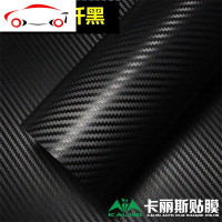 汽车碳纤维贴纸中控台仪表台内饰贴纸改色膜改装黑3D碳钎维贴贴膜 JING PING 2D碳纤黑银1.5米宽*1米