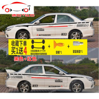三菱东南V5菱致腰线改装全车贴纸 翼神菱悦V3菱仕V6拉花车身贴花 JING PING 进口材料[白红全套]