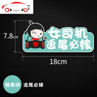 女司机顾前不顾后搞笑个性反光汽车车贴新手追尾必嫁车尾贴纸 JING PING 棉花蓝顾前不顾后