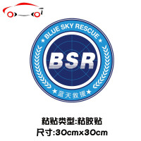 汽车磁性车贴蓝天救援车贴标志蓝豹应急救援队磁性反光装饰贴纸 JING PING 蓝豹50*40cm胶贴