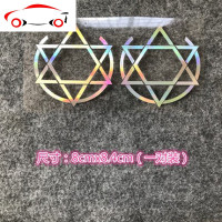 汽车个性六芒星反光车贴纸低趴拉花皇冠普桑捷达网红车灯改装镭射 JING PING 镭射XX(一对装)买2送1