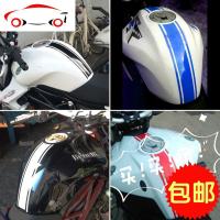 摩托车改装装饰 蓝宝龙钱江龙龙贝纳利300 600 油箱车贴 反光条 JING PING 反光绿色(油箱专用款)