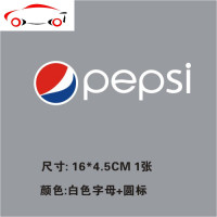 新版百事可乐车贴Pepsi小牛N1S电动车贴纸车身贴防水潮牌电动拉花 JING PI 白色字母+标志16*4.5CM单张