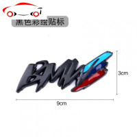 宝马BMW彩色个性车标车贴车窗装饰侧标1系3系5系7系宝马尾标改装 JING PING BMW贴标-银色彩绘
