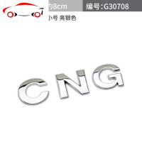 汽车天然气CNG金属车标尾标3D立体金属油改气CNG字标装饰贴标志贴 JING PING 大号CNG银色