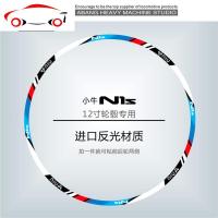 小牛电动车贴花N1S U1M1改装轮毂轮框贴纸花防水反光车身贴纸 JING PING 其他车型选拍下备注车型即可