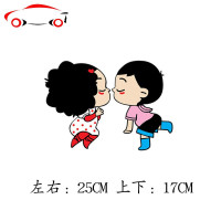 卡通娃娃亲嘴车贴搞笑可爱整车汽车拉花车身贴侧贴mg3划痕 JING PING 双侧长度40CM