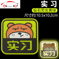 实习反光车贴新手上路标志贴创意防水司机个性搞笑行车安全贴纸 JING PING 笑脸[荧光橙]