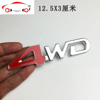 三菱欧蓝德金属车贴 4WD车标车身贴个性车尾标四驱标后备箱装饰贴 JING PING 4WD银色实心[金属]