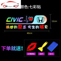 本田十代八代九代半思域汽车贴纸抖音创意文字个性搞笑后窗贴改装 JING PING [七彩贴]前世思念