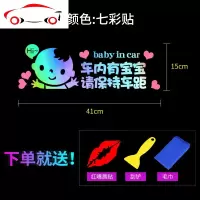 babyincar车内有宝宝车贴婴儿孕妇警示汽车贴纸创意文字后窗车贴 JING PING [七彩贴]请保持车距-女宝宝