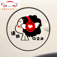 迷糊娃娃女司机车贴可爱卡通车贴汽车贴纸油箱贴新手贴油标指示贴 JING PING 拉手贴黑色+红色