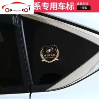 适用于别克全新君威车身侧标贴片威朗金属车贴麦穗车贴侧标贴 JING PING 别克全系金属麦穗贴[一对装]金色
