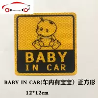 反光安全警示贴 新手上路请多关照车贴baby in car实习个性贴纸 JING PING 实习(12*12cm)